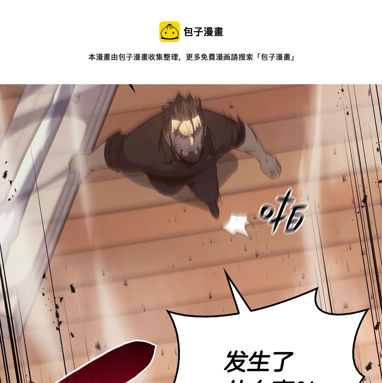 第20话 超大骨头144