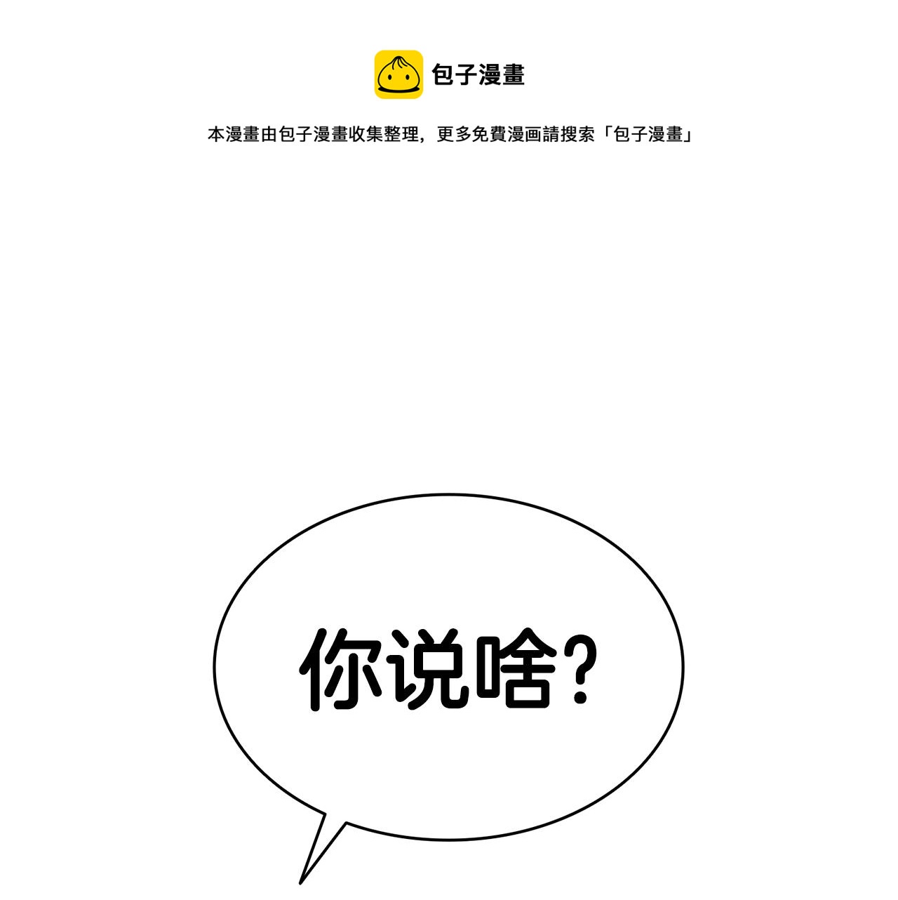 第30话 女神的眼泪0