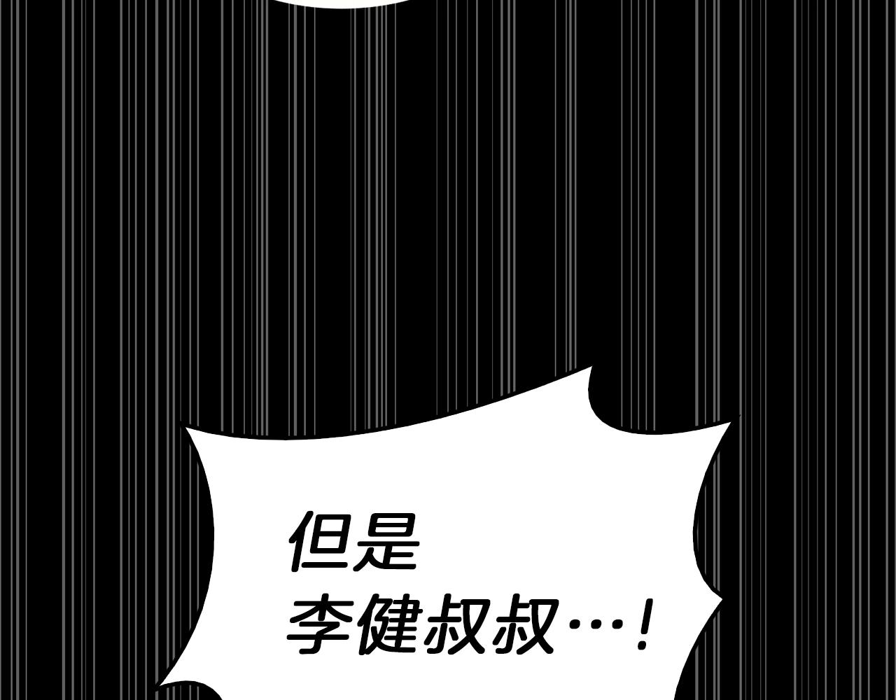 第32话 剪断深渊274
