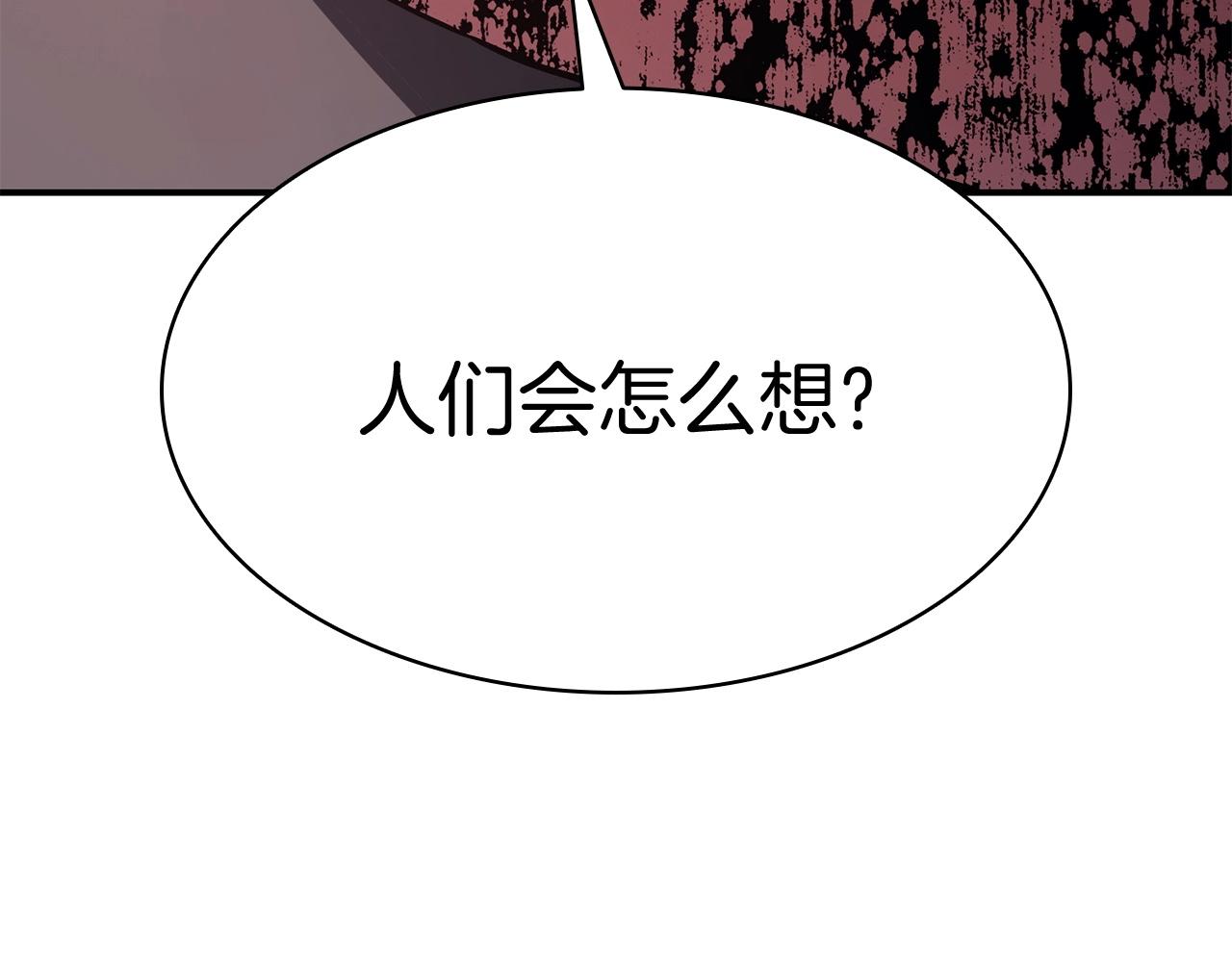 第8话 灾厄克星29