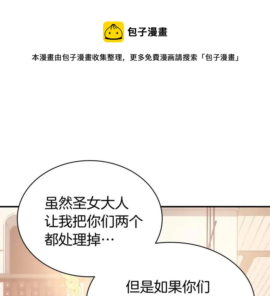 第15话 圣女送礼164