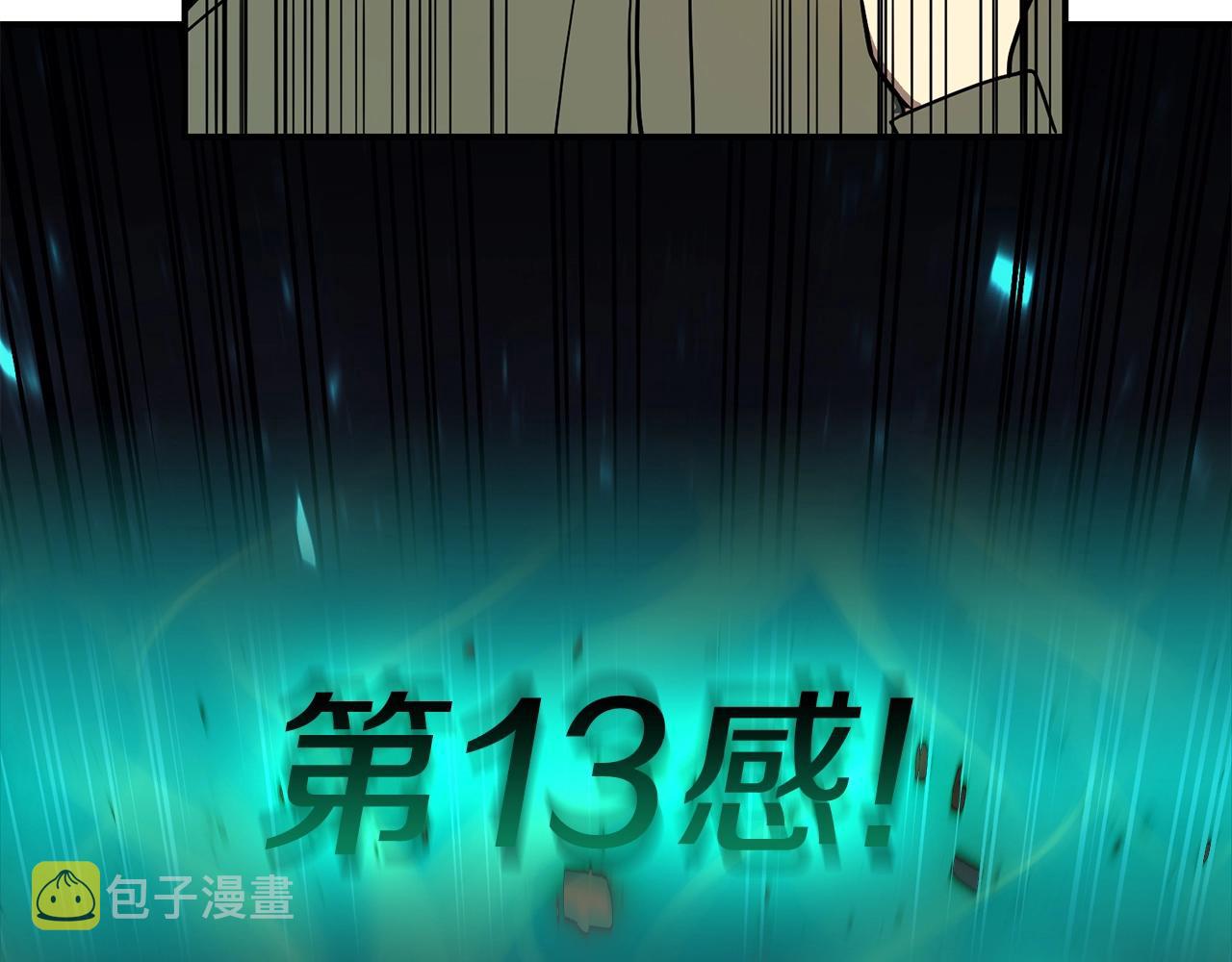 第32话 剪断深渊79