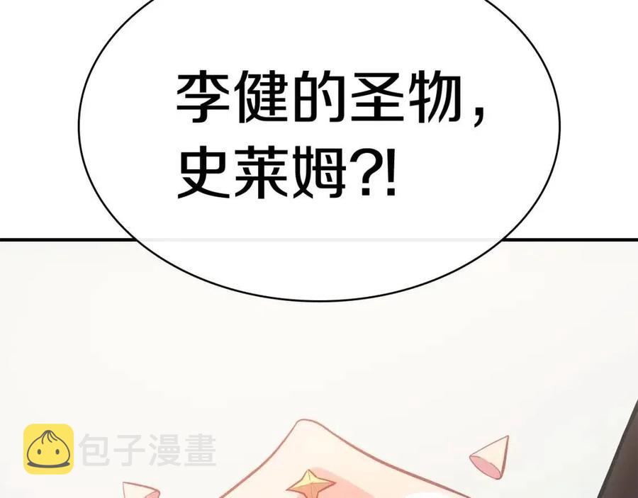 第10话 圣物莱姆255