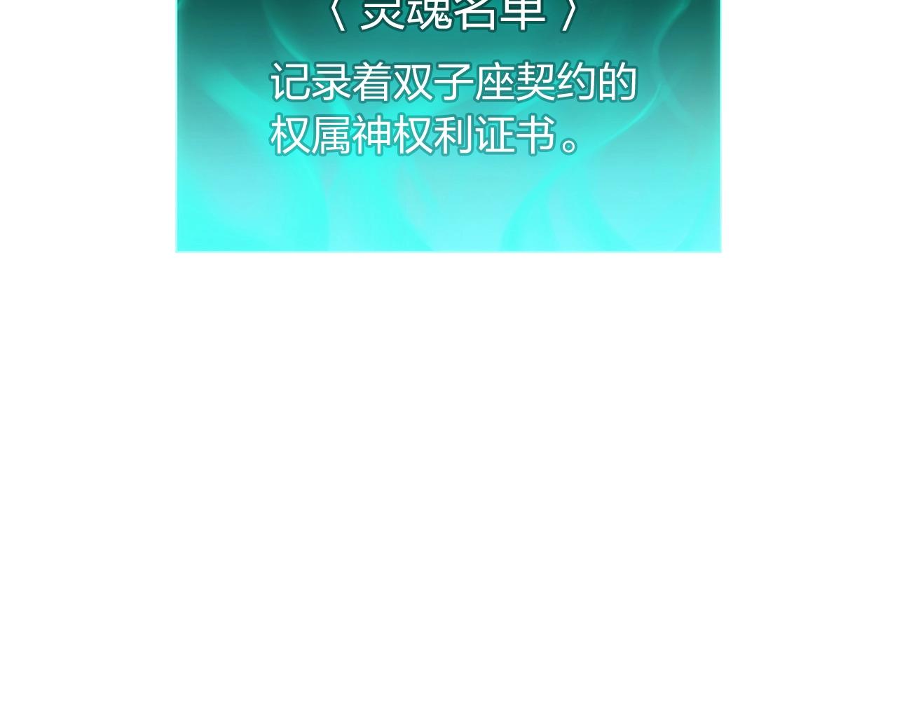 第34话 圣神败退154