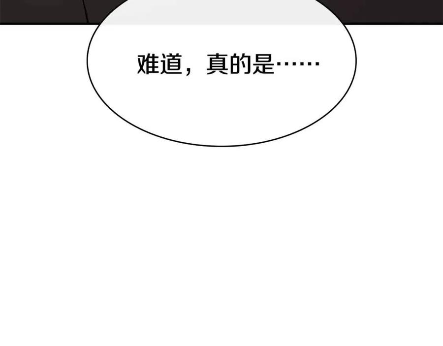 第10话 圣物莱姆257