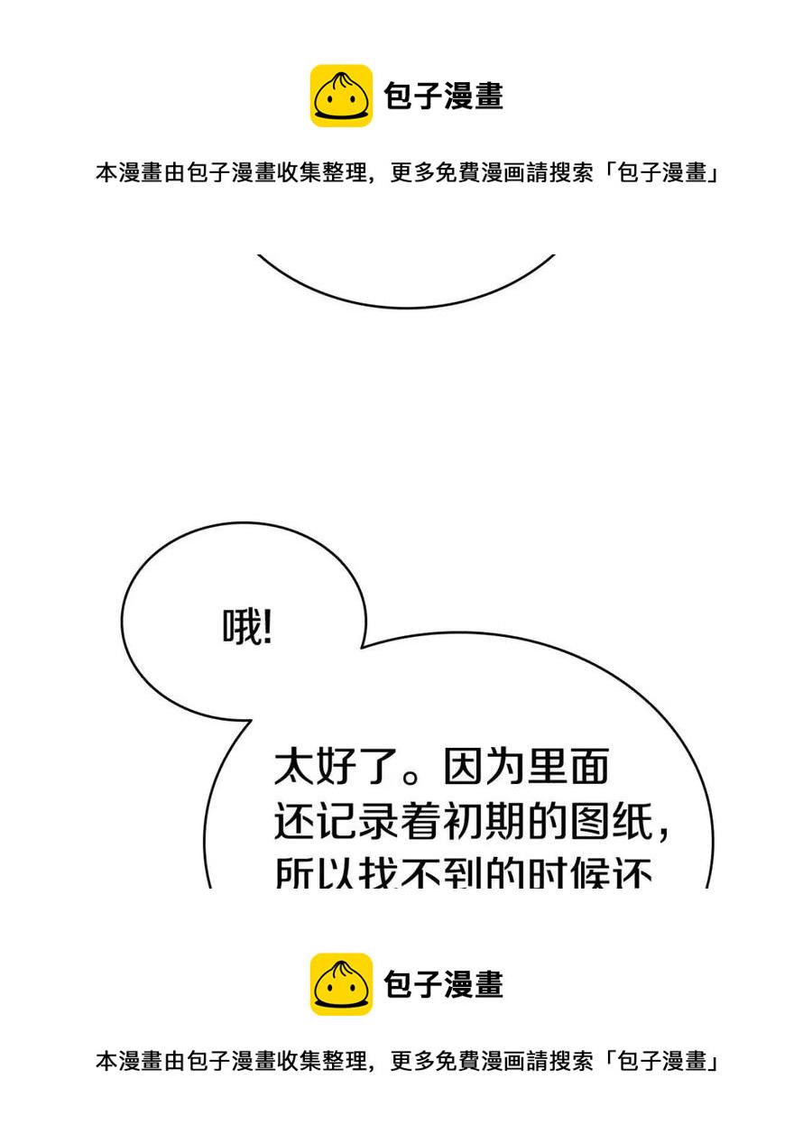 第14话 自私圣女32