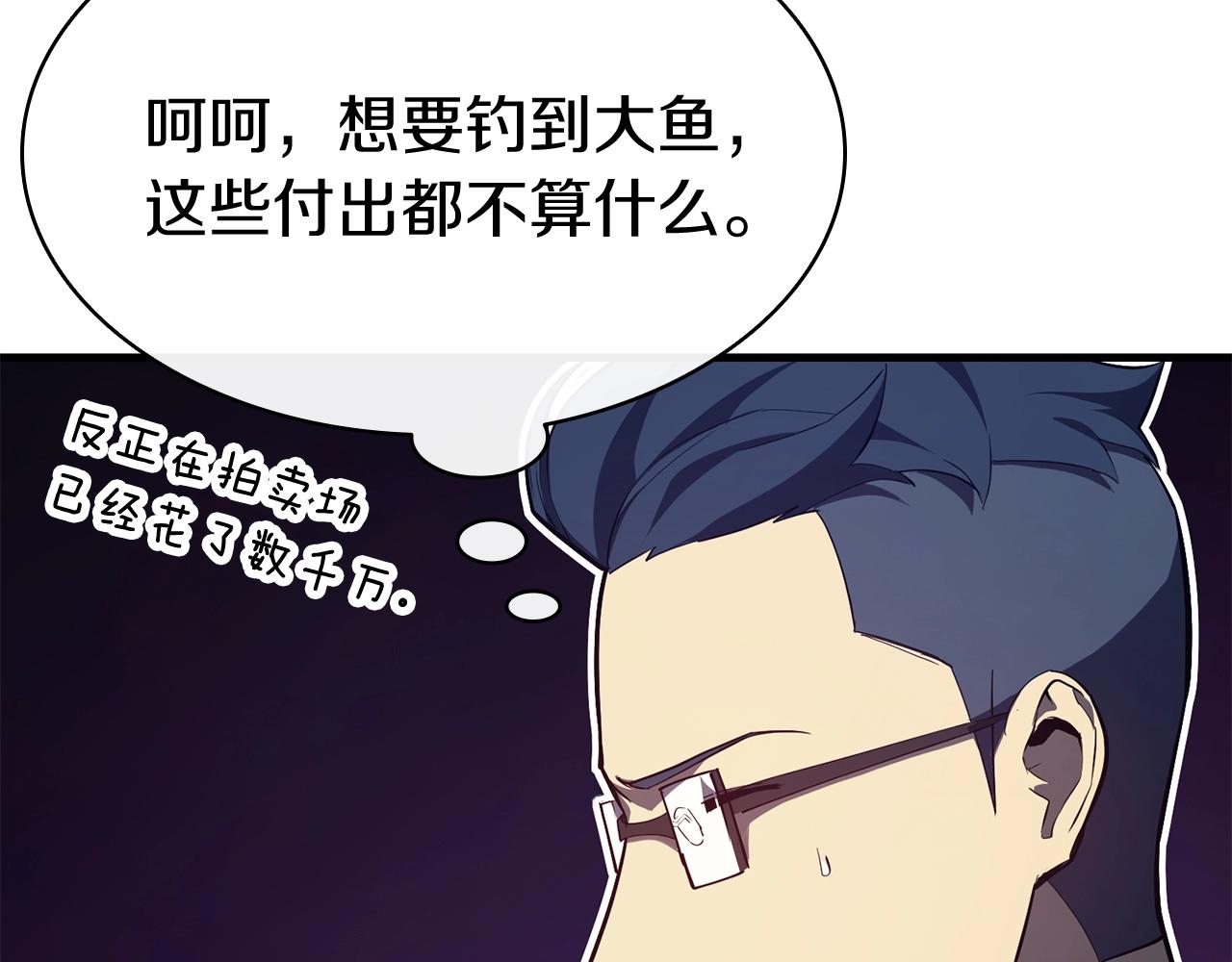第24话 吃完就跑路245