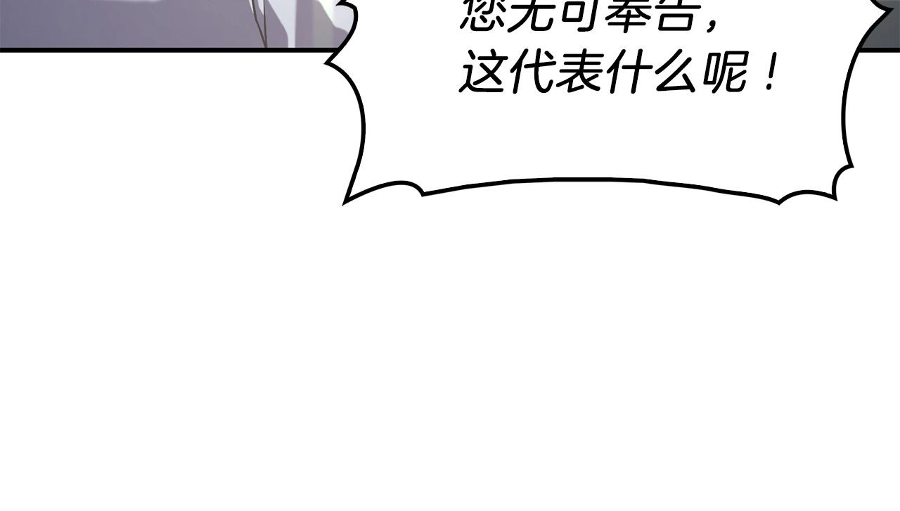 第2话 蛇夫座428