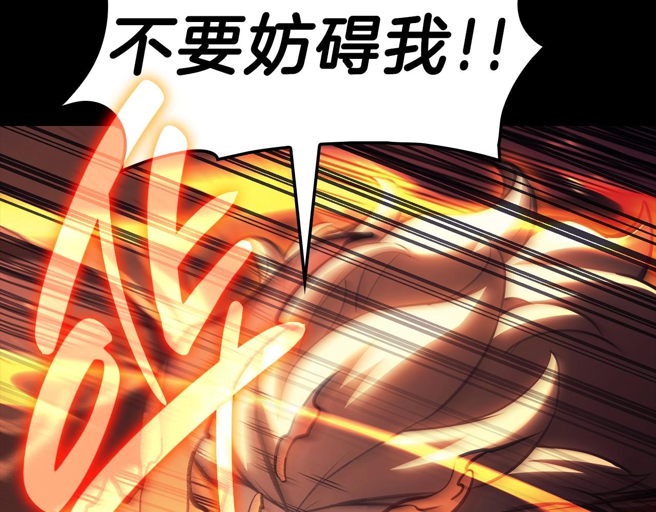 第45话 无法抵御的灾厄234