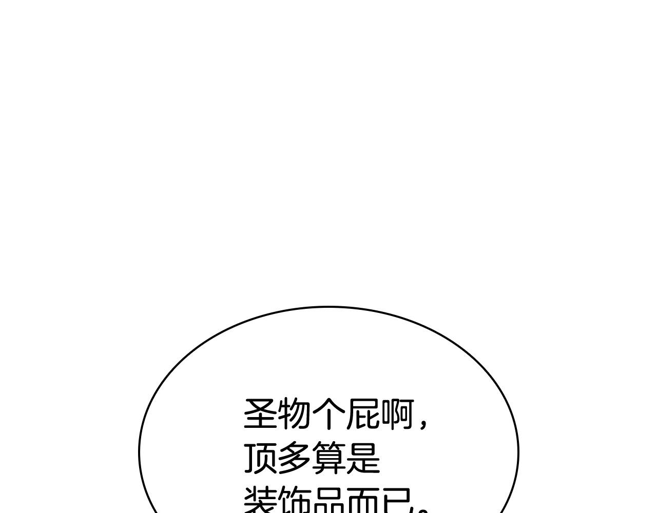 第7话 统统埋葬221