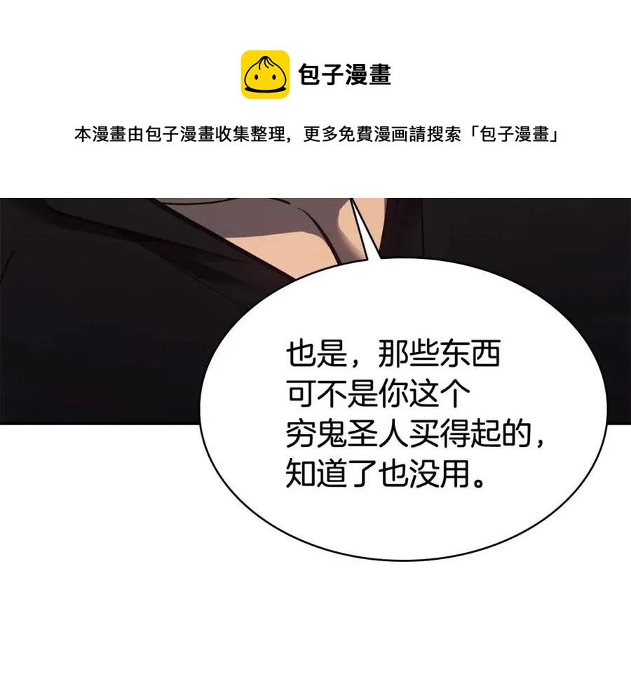 第18话 争夺圣物28