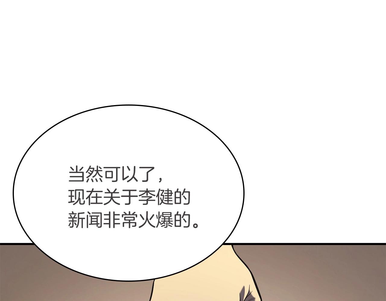 第3话 生死传闻231