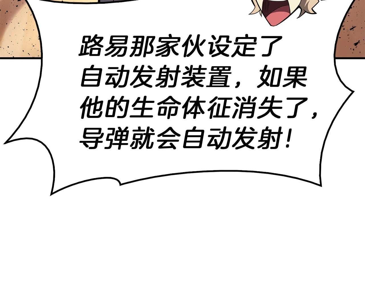 第30话 女神的眼泪50