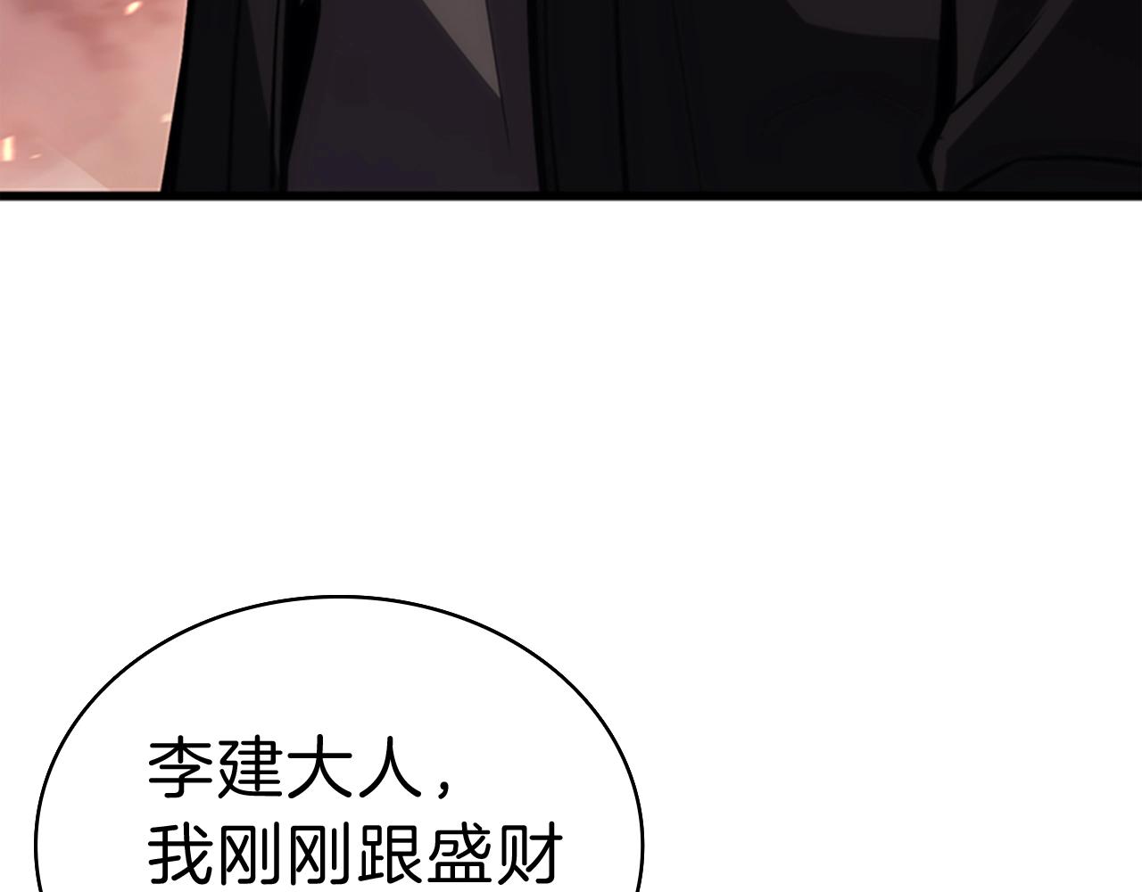 第47话 十年之仇29