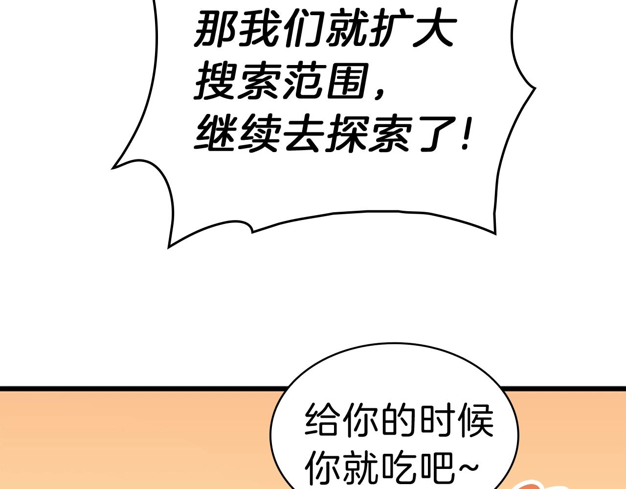 第47话 十年之仇24