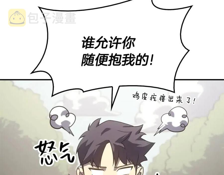 第10话 圣物莱姆279