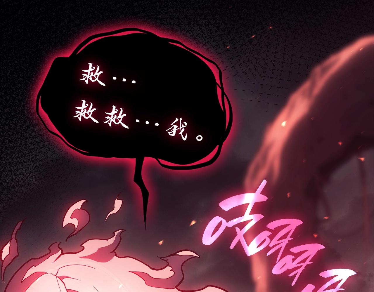 第45话 无法抵御的灾厄241