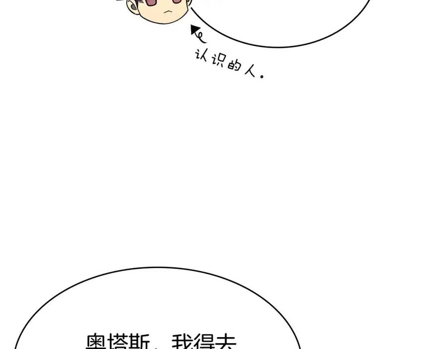 第17话 神位提升258