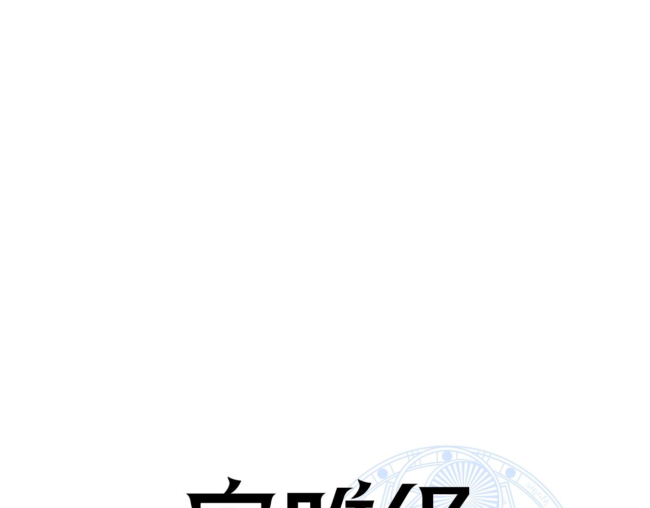 第7话 统统埋葬63
