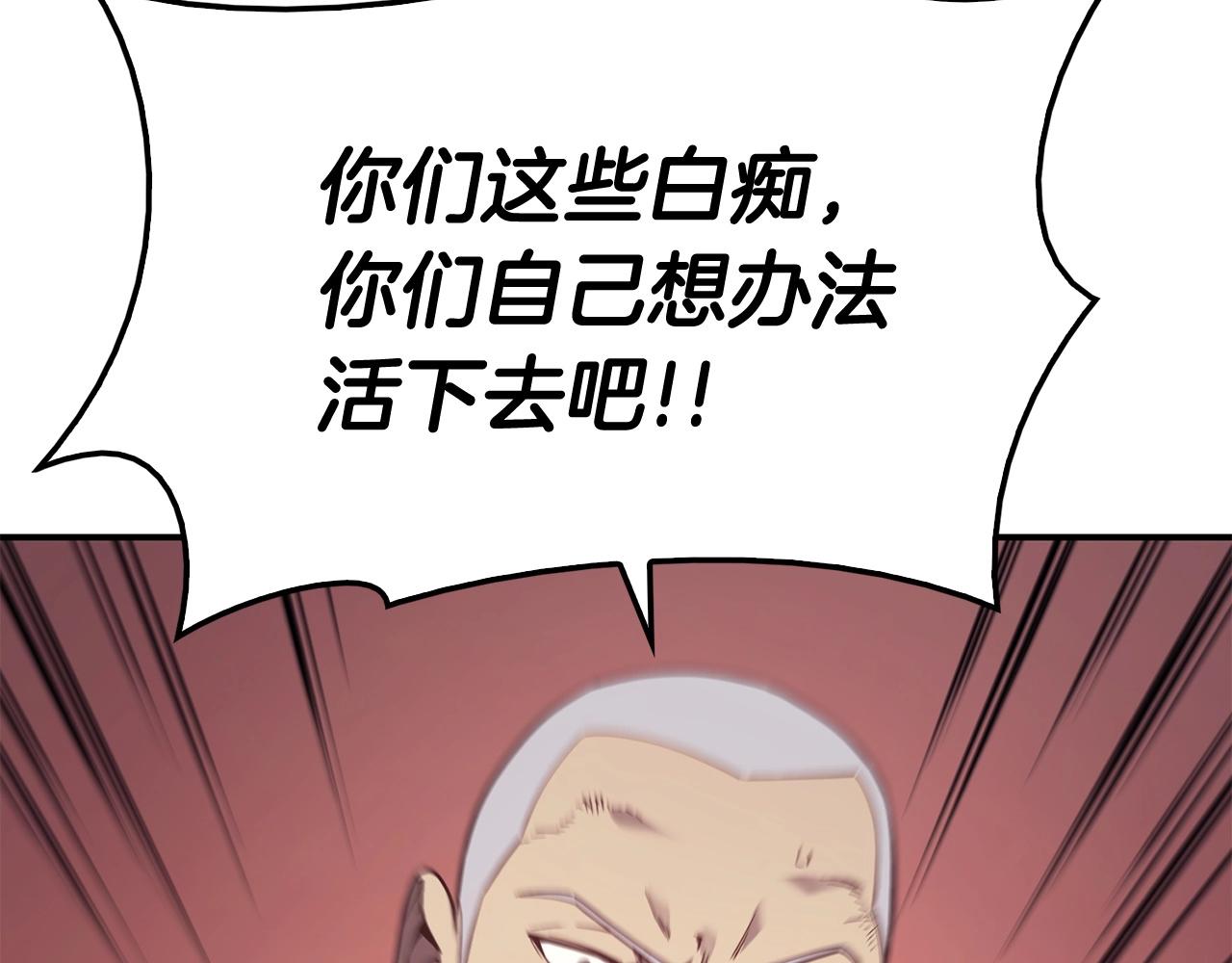 第8话 灾厄克星126