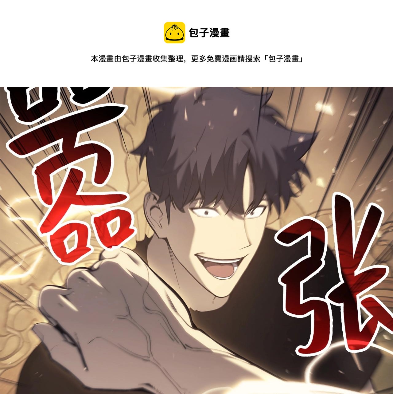 第19话 八大圣物116