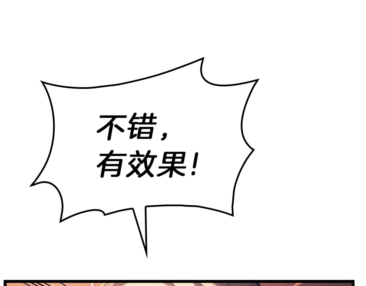 第48话 重生的灾厄131