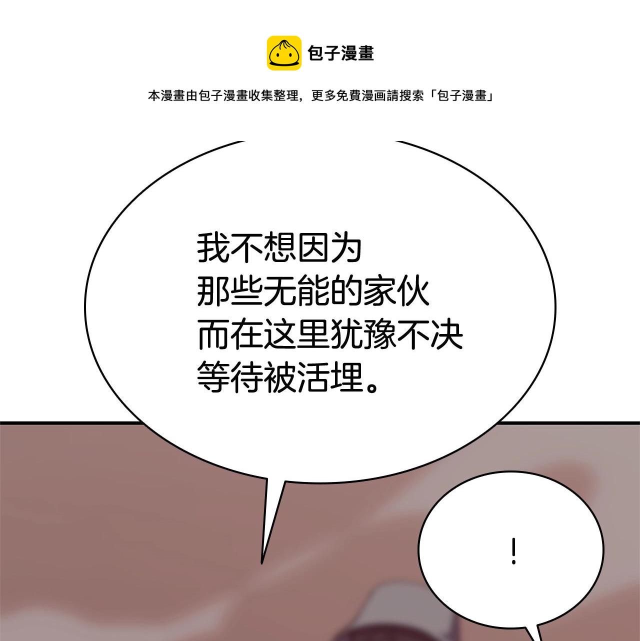 第8话 灾厄克星47