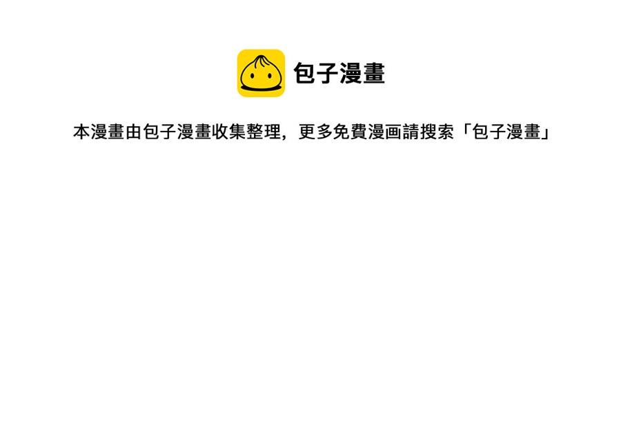 第11话 捕获貔貅60