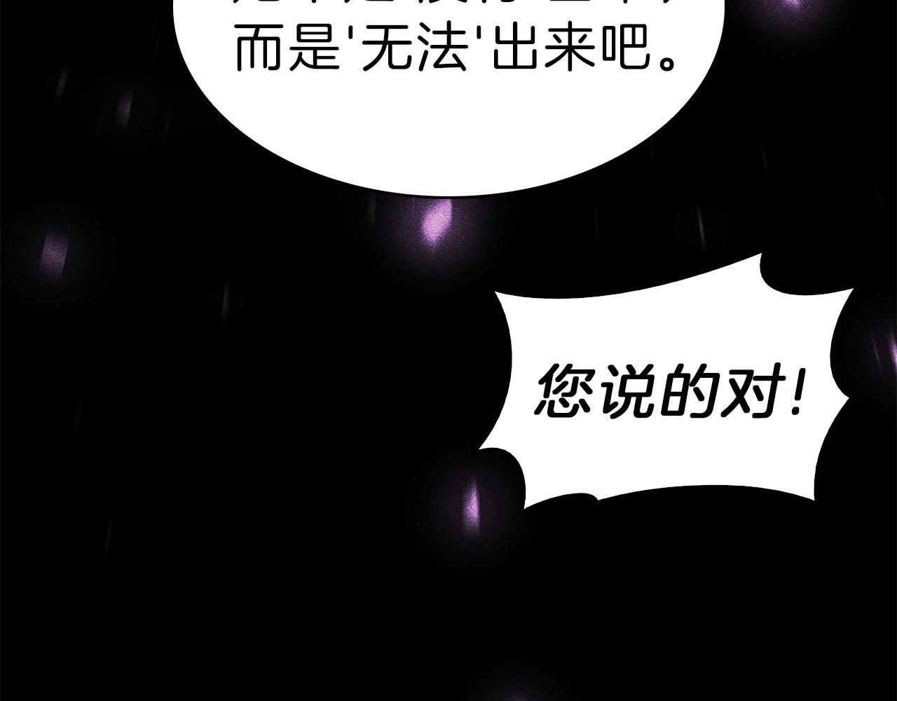 第32话 剪断深渊41