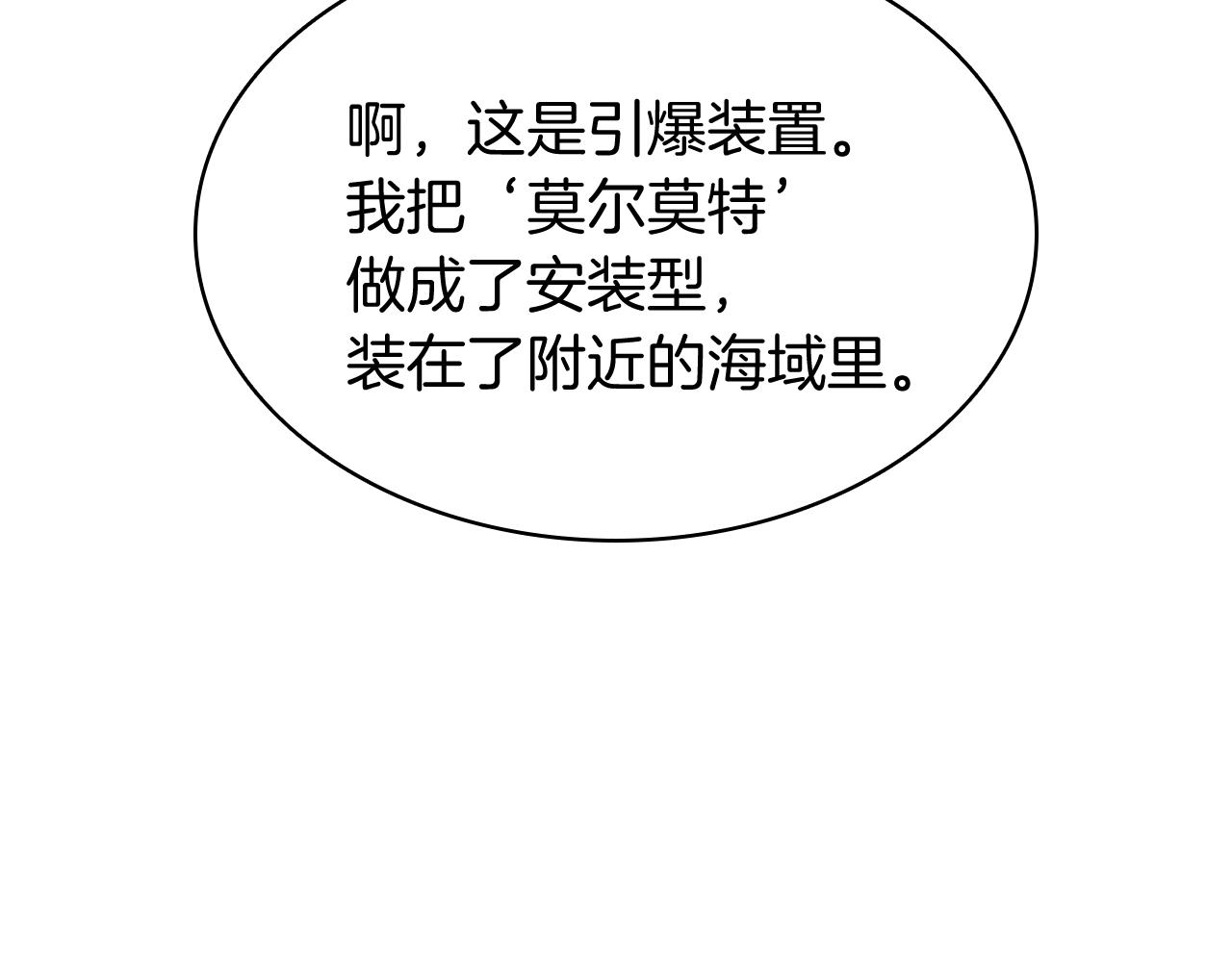 第37话 一击334