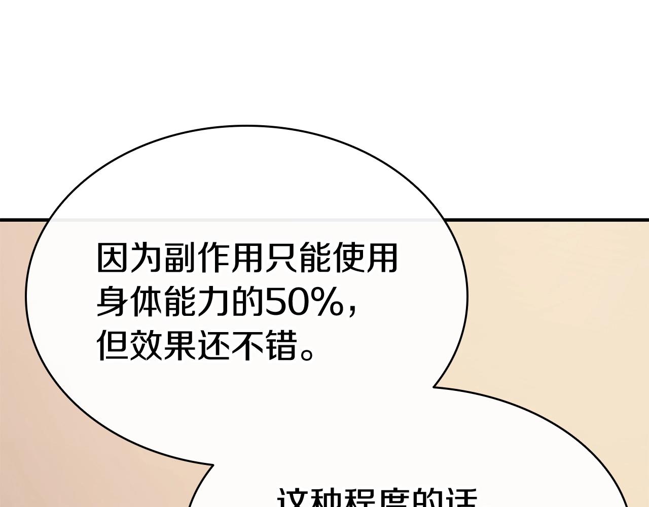第7话 统统埋葬156