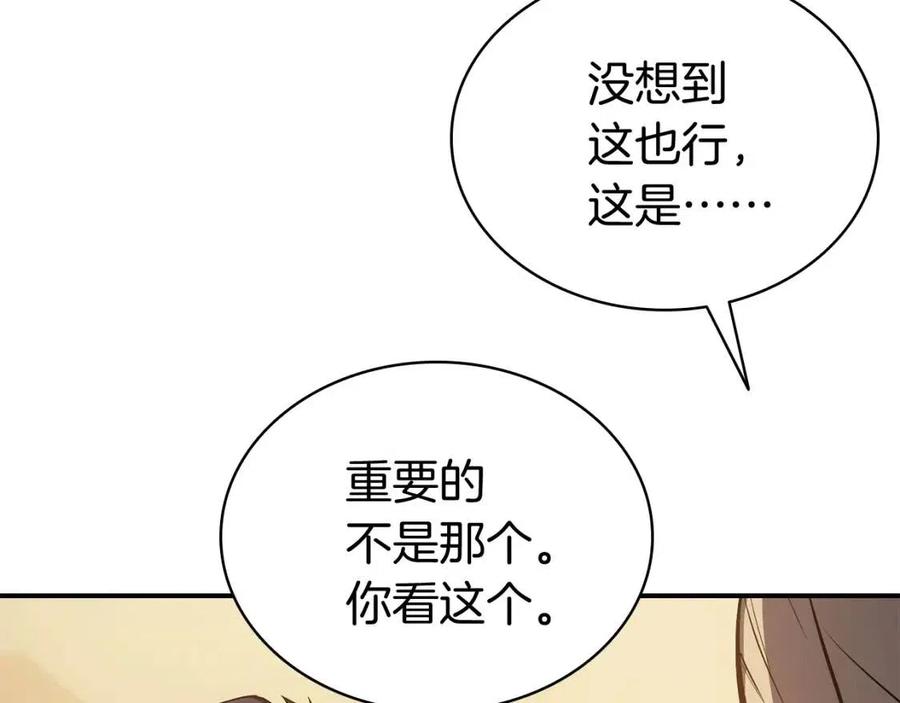 第13话 制造师11
