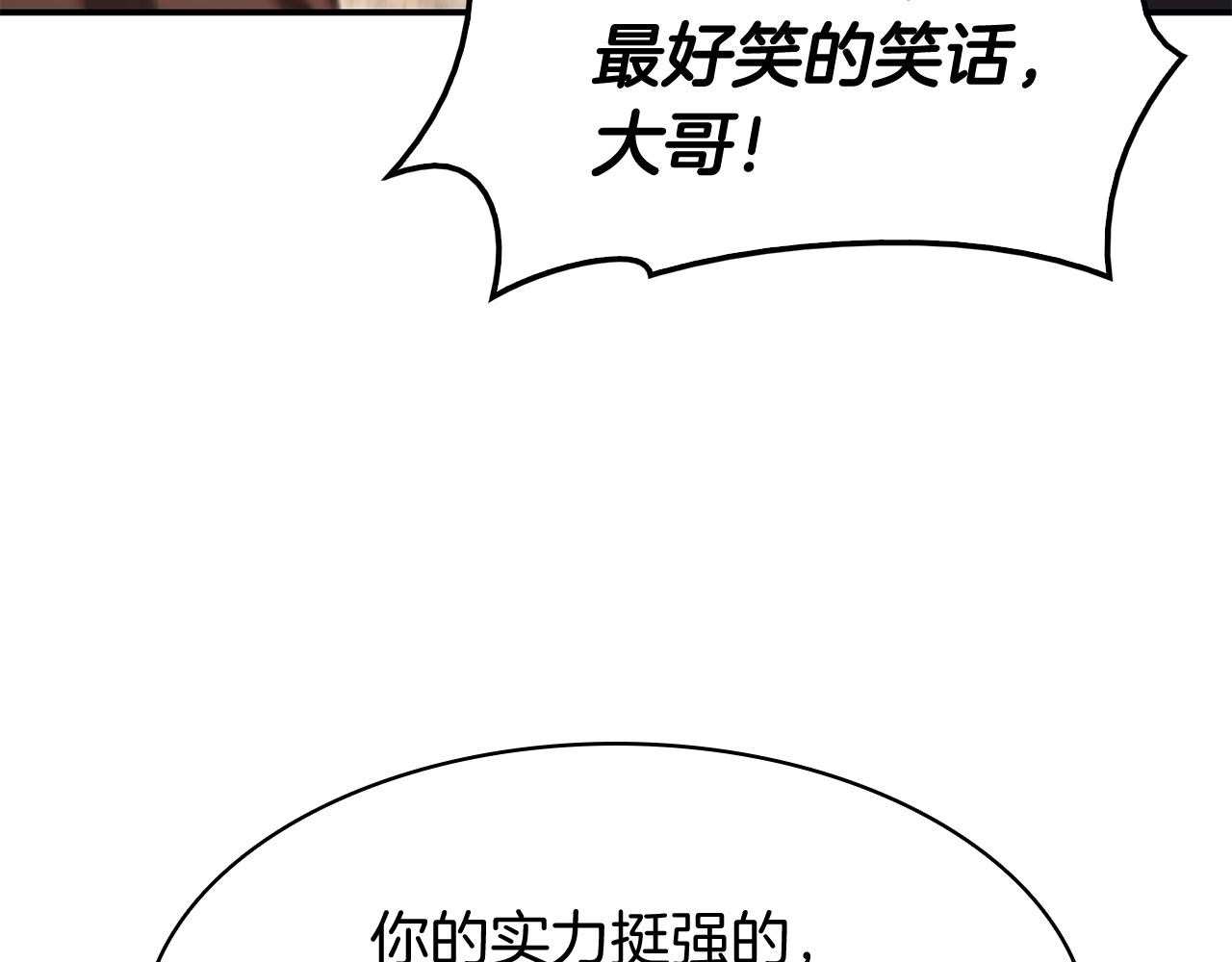 第28话 欢迎仪式150