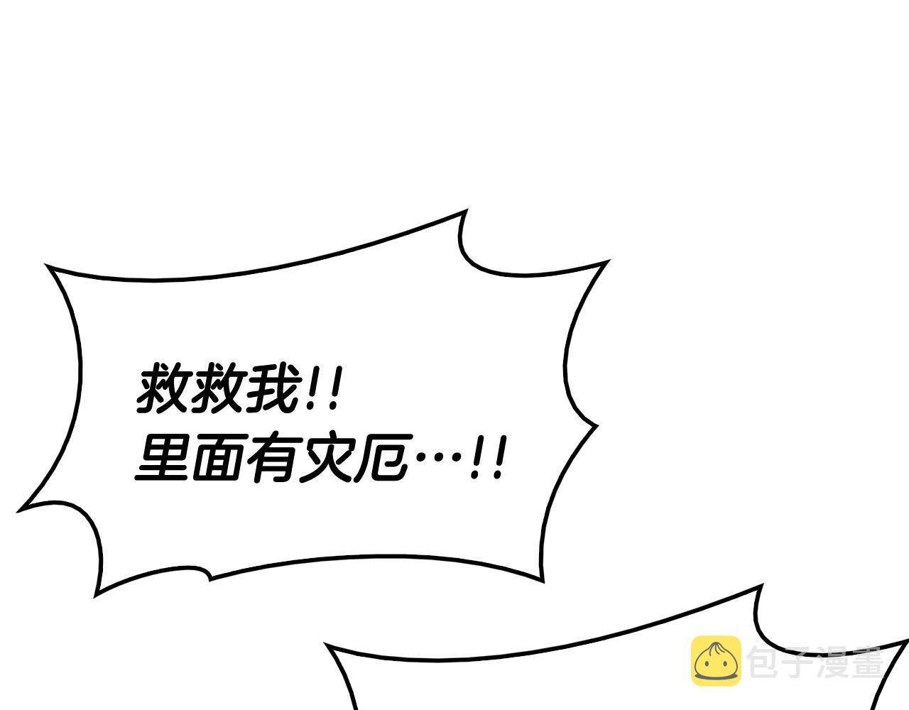 第8话 灾厄克星207