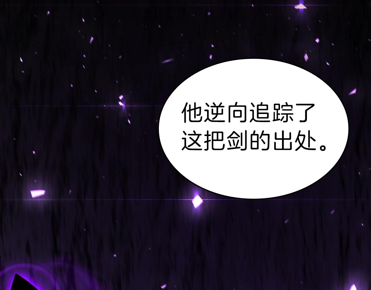 第43话 不详的短剑190