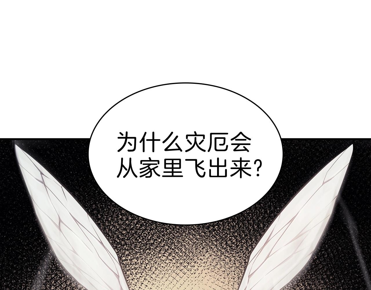 第5话 吸血圣物50