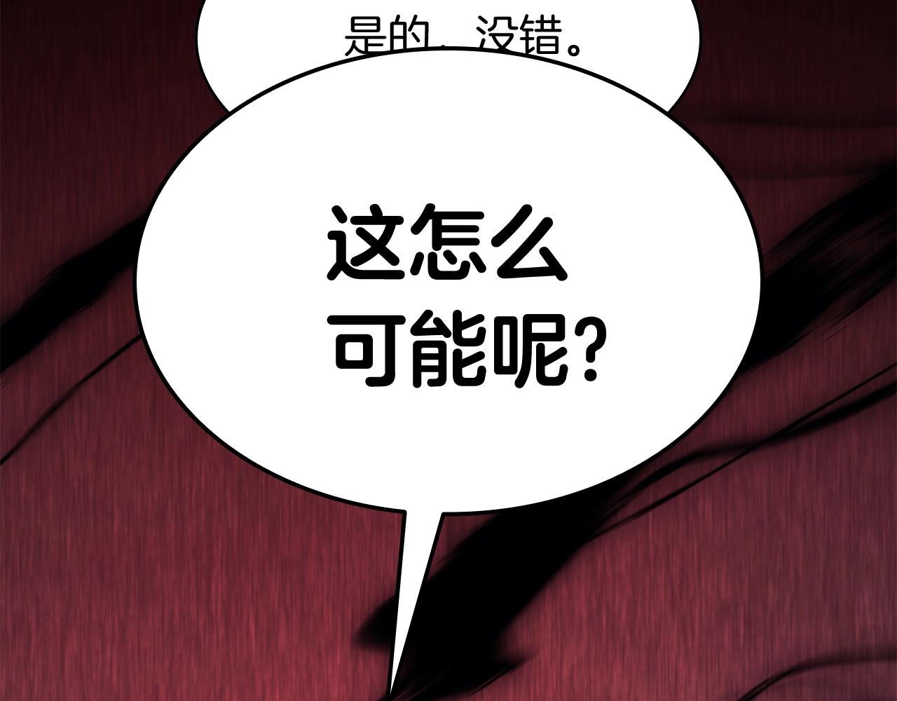 第27话 真相229