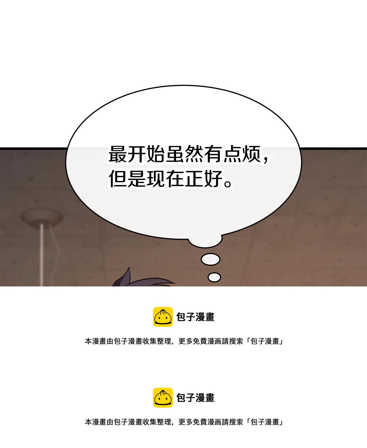 第24话 吃完就跑路96
