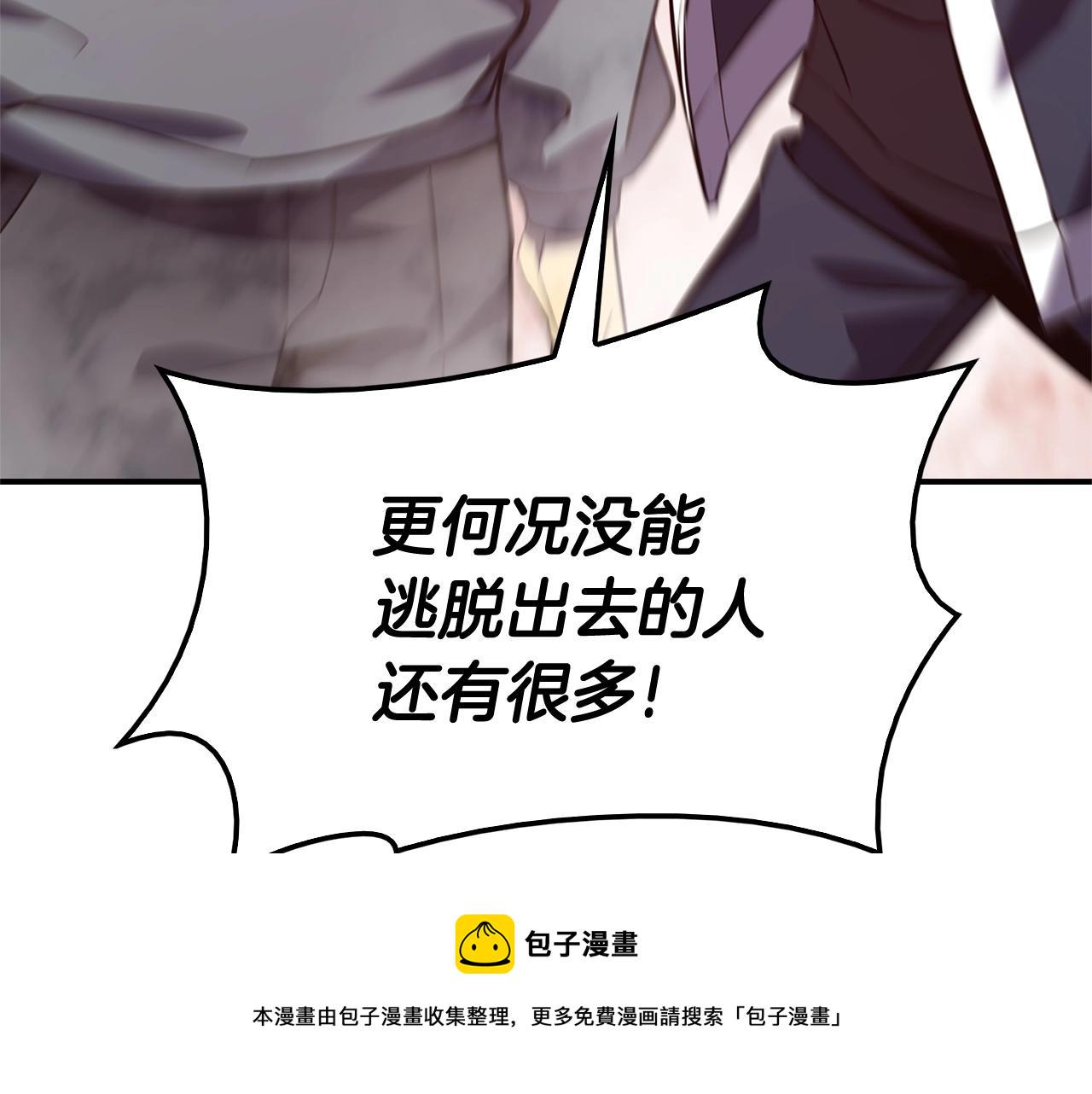 第8话 灾厄克星42