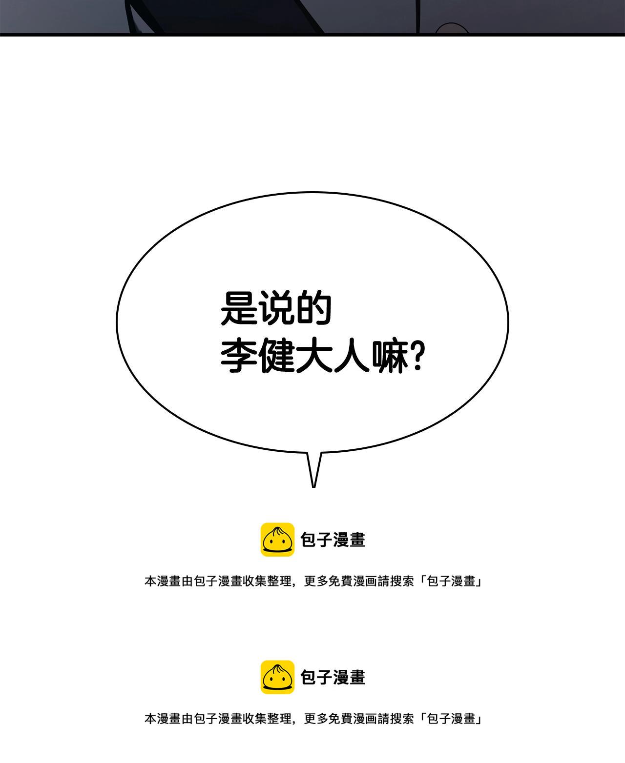 第23话 真闹大了80