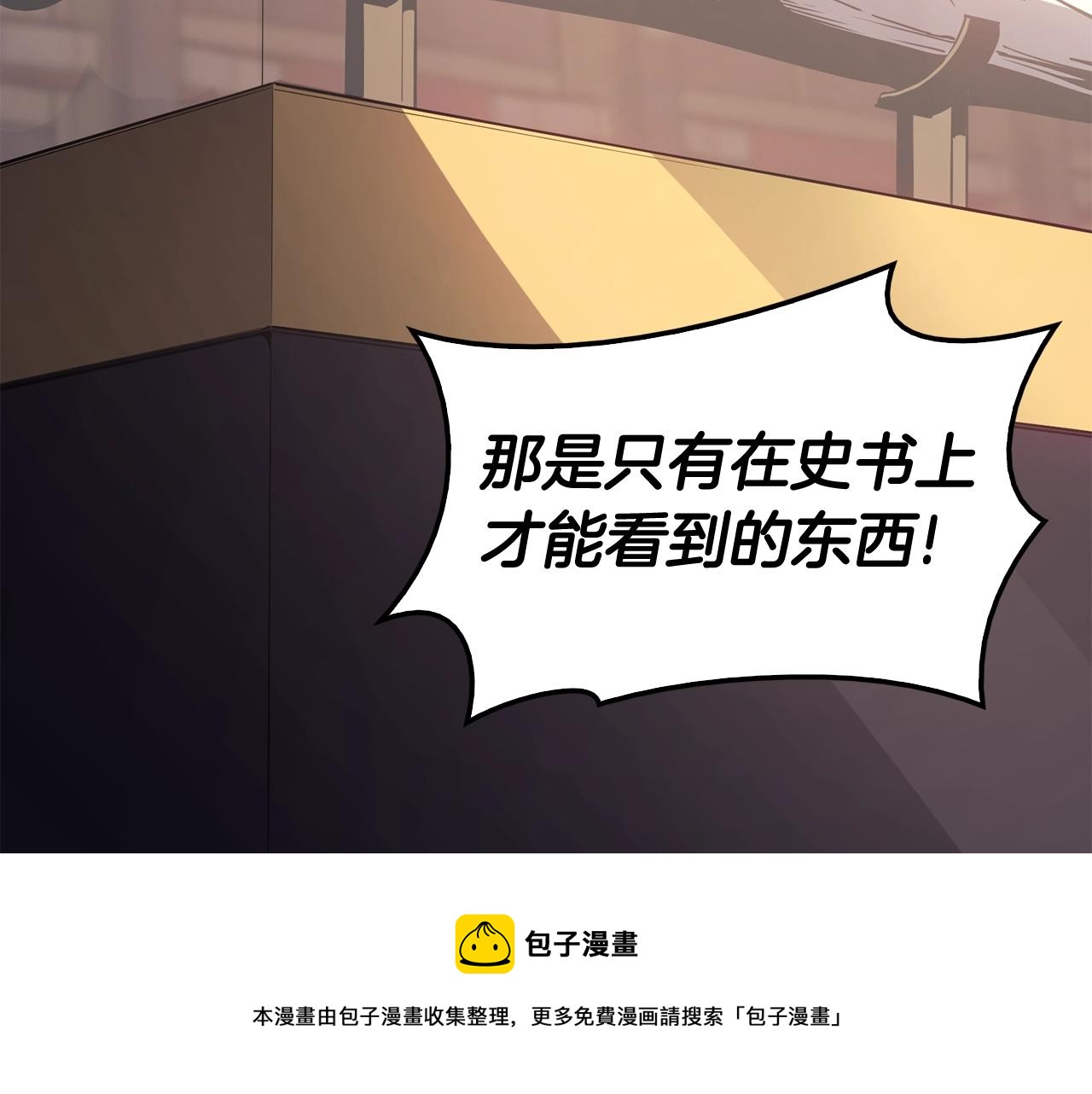 第20话 超大骨头24