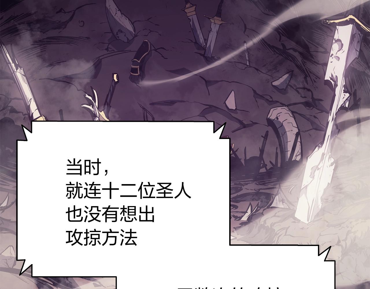 第19话 八大圣物173