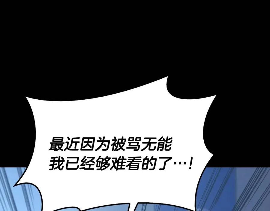 第17话 神位提升73