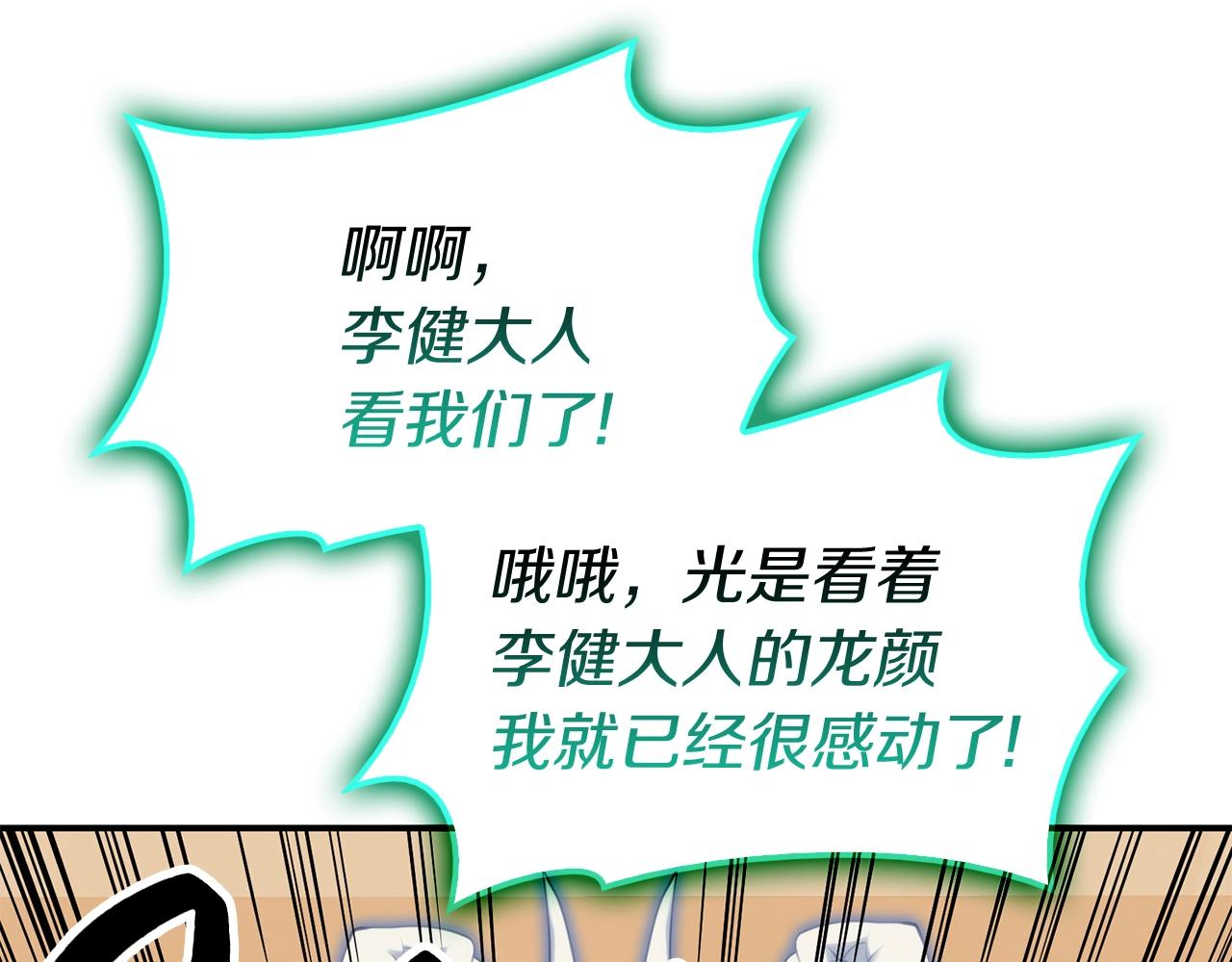 第35话 天之桥27