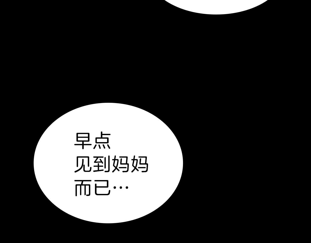 第45话 无法抵御的灾厄120