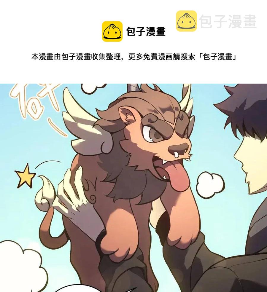 第11话 捕获貔貅308