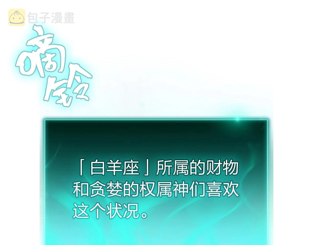 第4话 圣团组织127