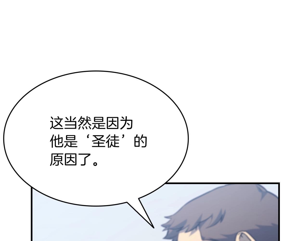 第2话 蛇夫座210