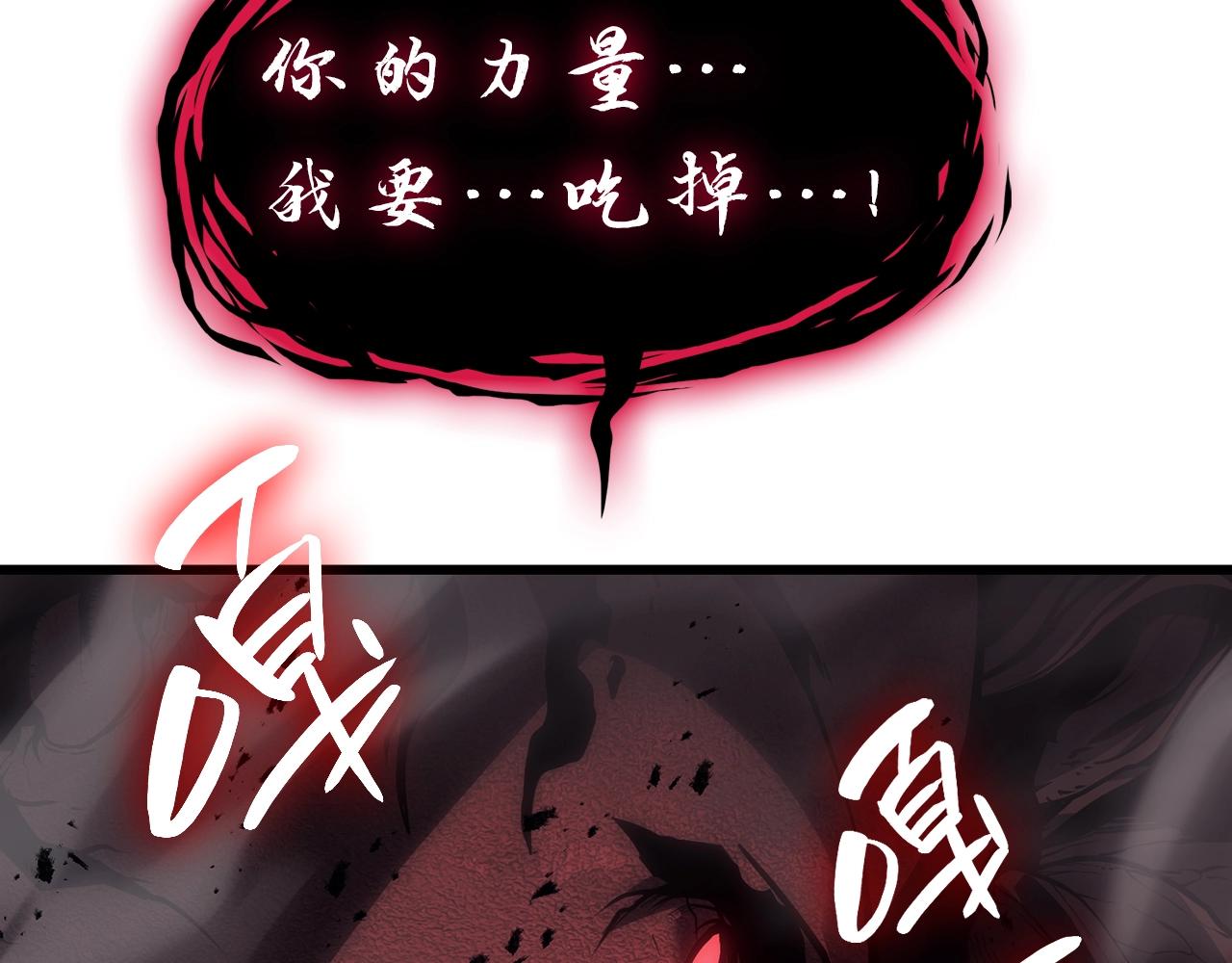第48话 重生的灾厄39