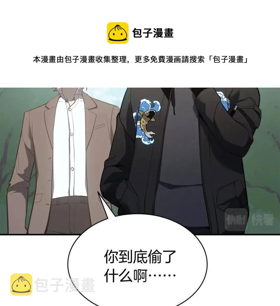 第11话 捕获貔貅68